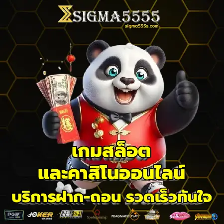 banner-sigma555-1