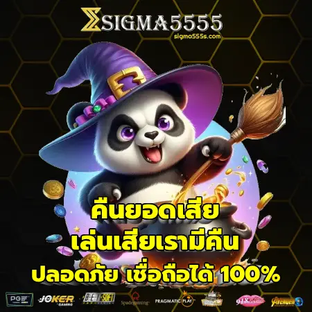 banner-sigma555-2