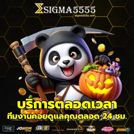 banner-sigma555-3